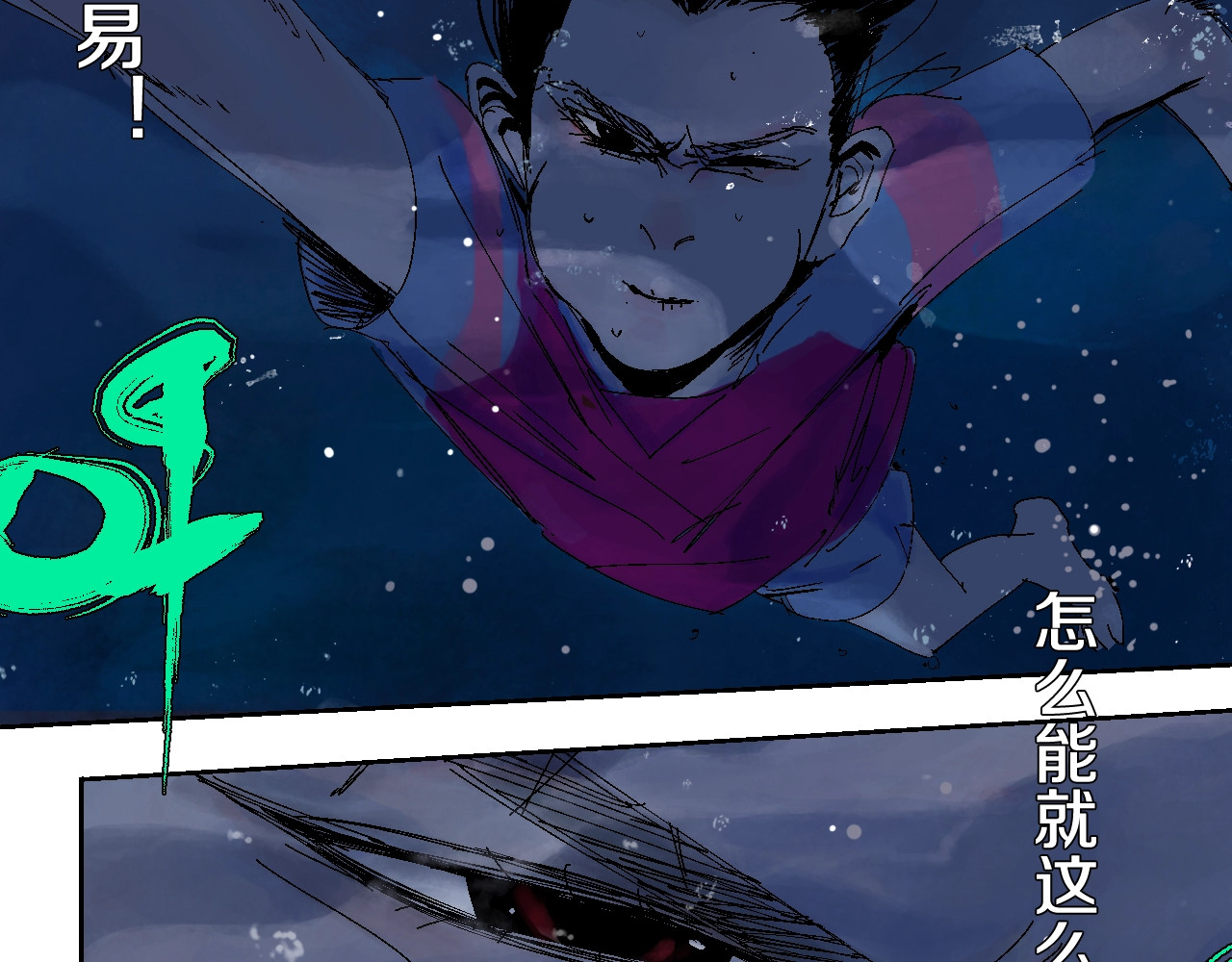 谷围南亭 第4话 道德三皇五帝 第95页