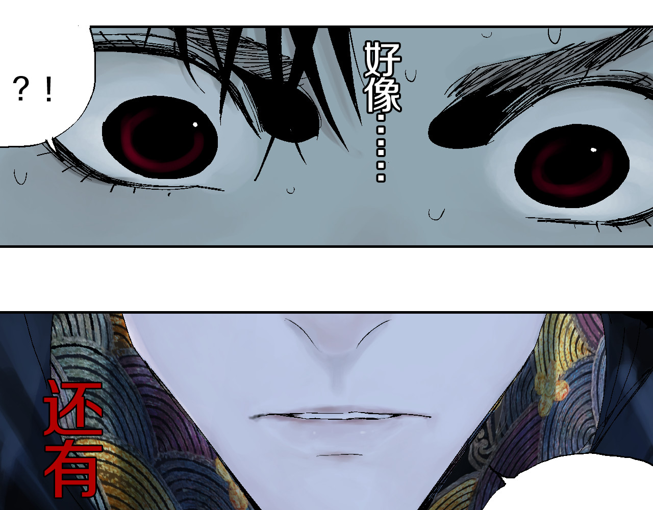 谷围南亭 第5话 灵肉重塑 第101页
