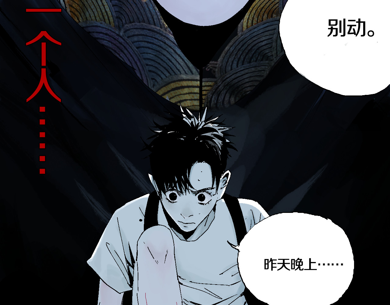 谷围南亭 第5话 灵肉重塑 第102页