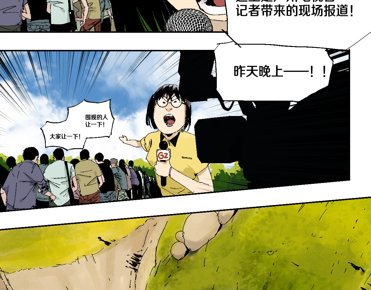 谷围南亭 第5话 灵肉重塑 第107页