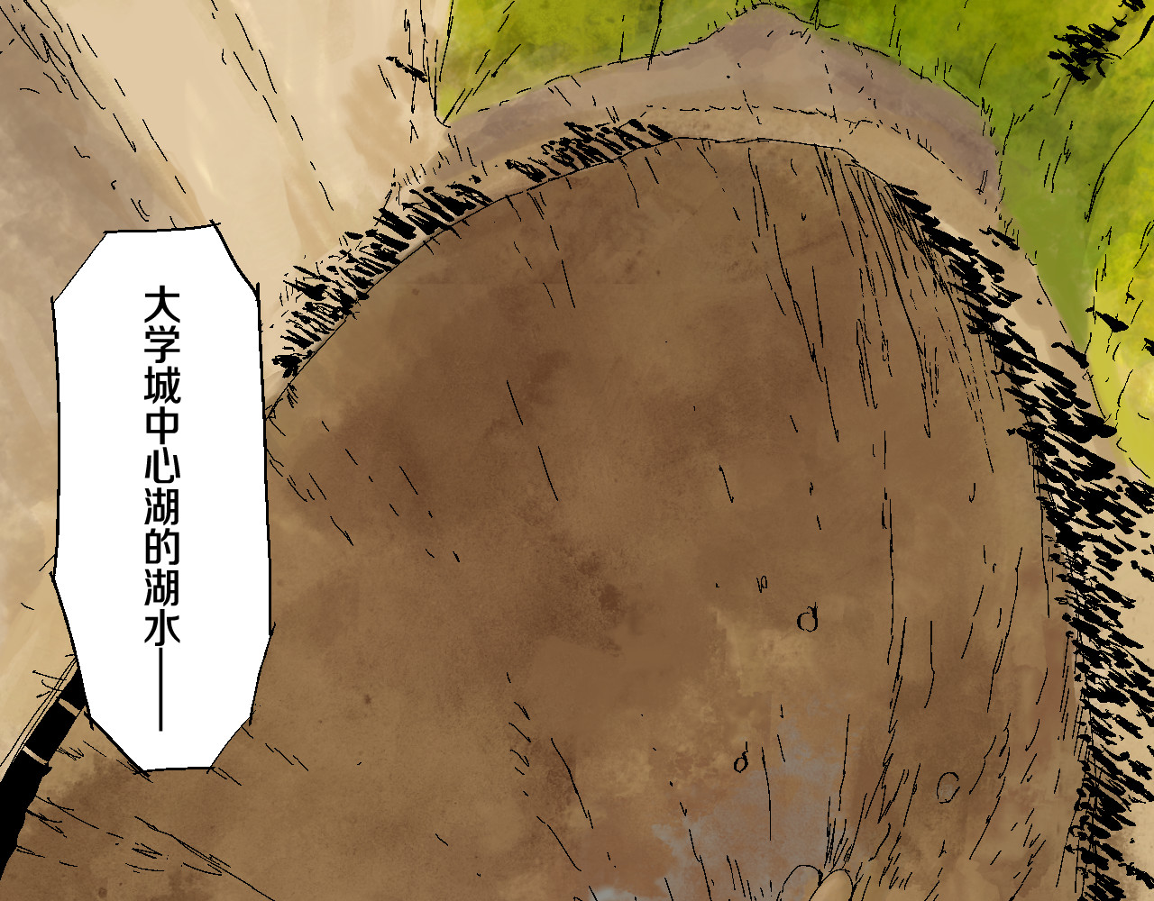 谷围南亭 第5话 灵肉重塑 第108页