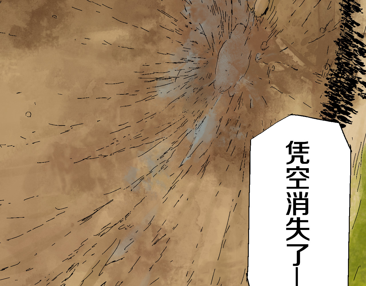 谷围南亭 第5话 灵肉重塑 第109页