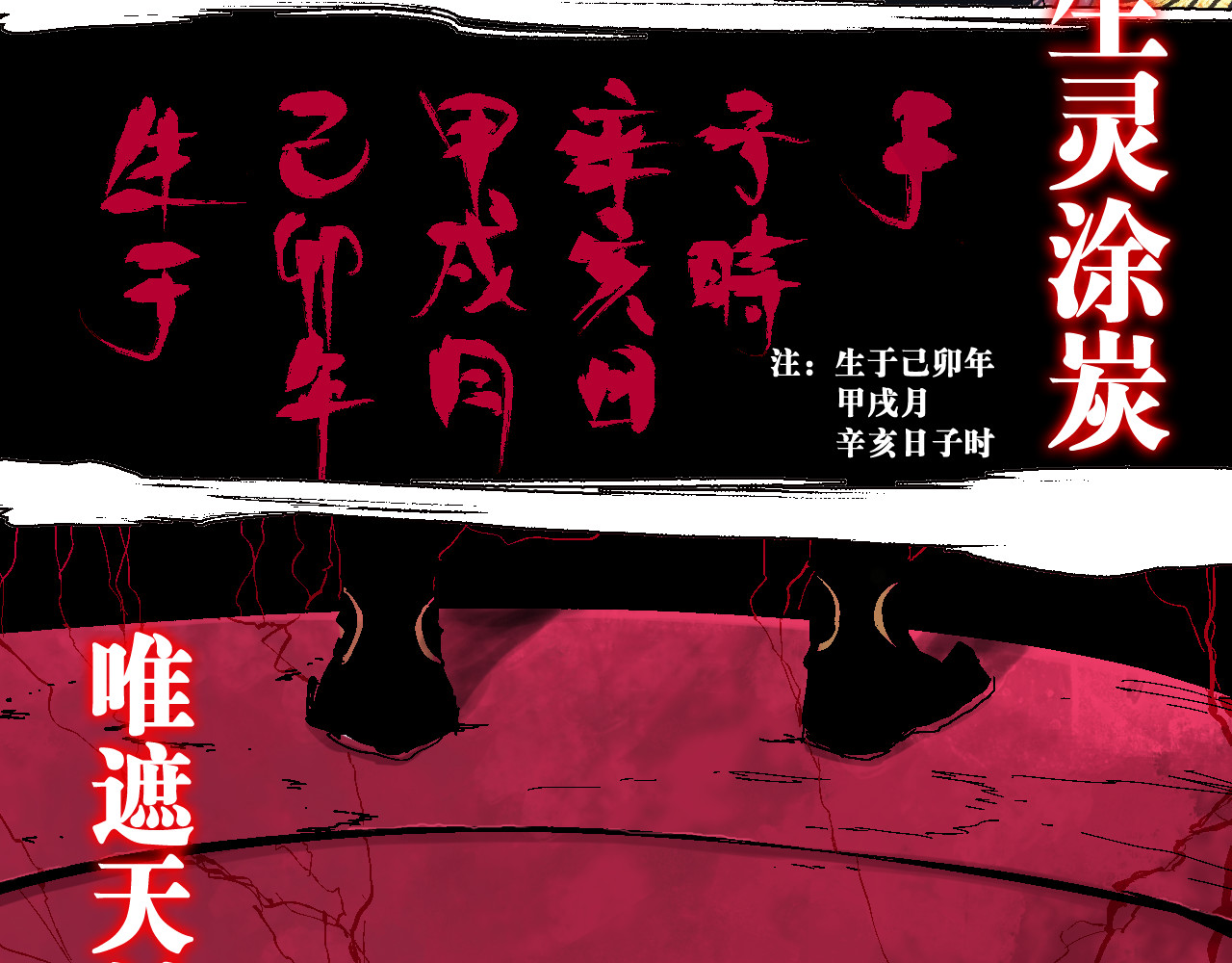 谷围南亭 第5话 灵肉重塑 第113页