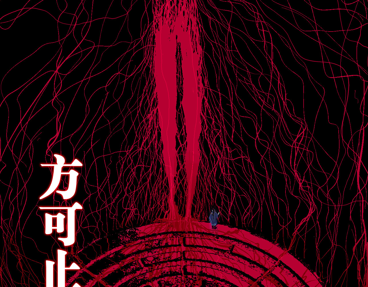 谷围南亭 第5话 灵肉重塑 第117页