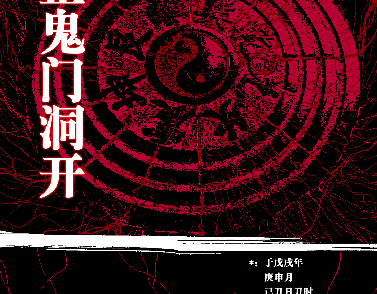 谷围南亭 第5话 灵肉重塑 第118页