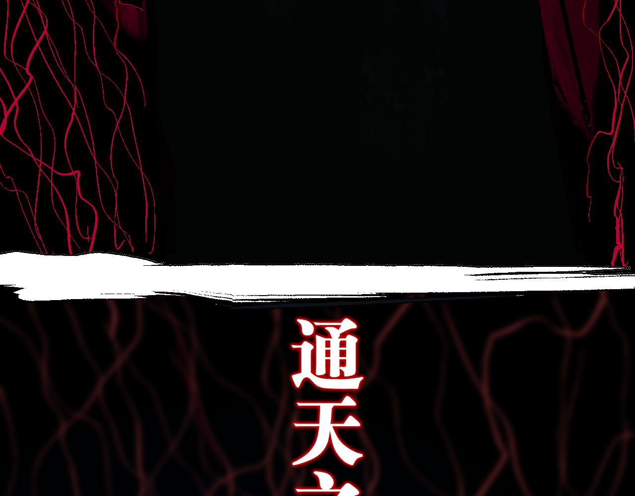 谷围南亭 第5话 灵肉重塑 第123页