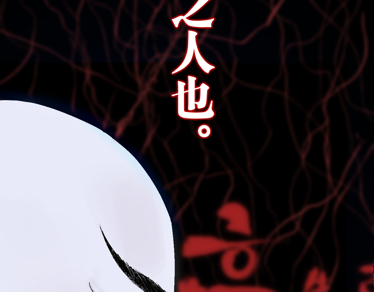 谷围南亭 第5话 灵肉重塑 第124页