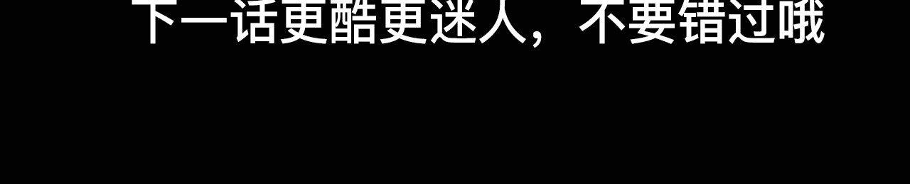 谷围南亭 第5话 灵肉重塑 第128页
