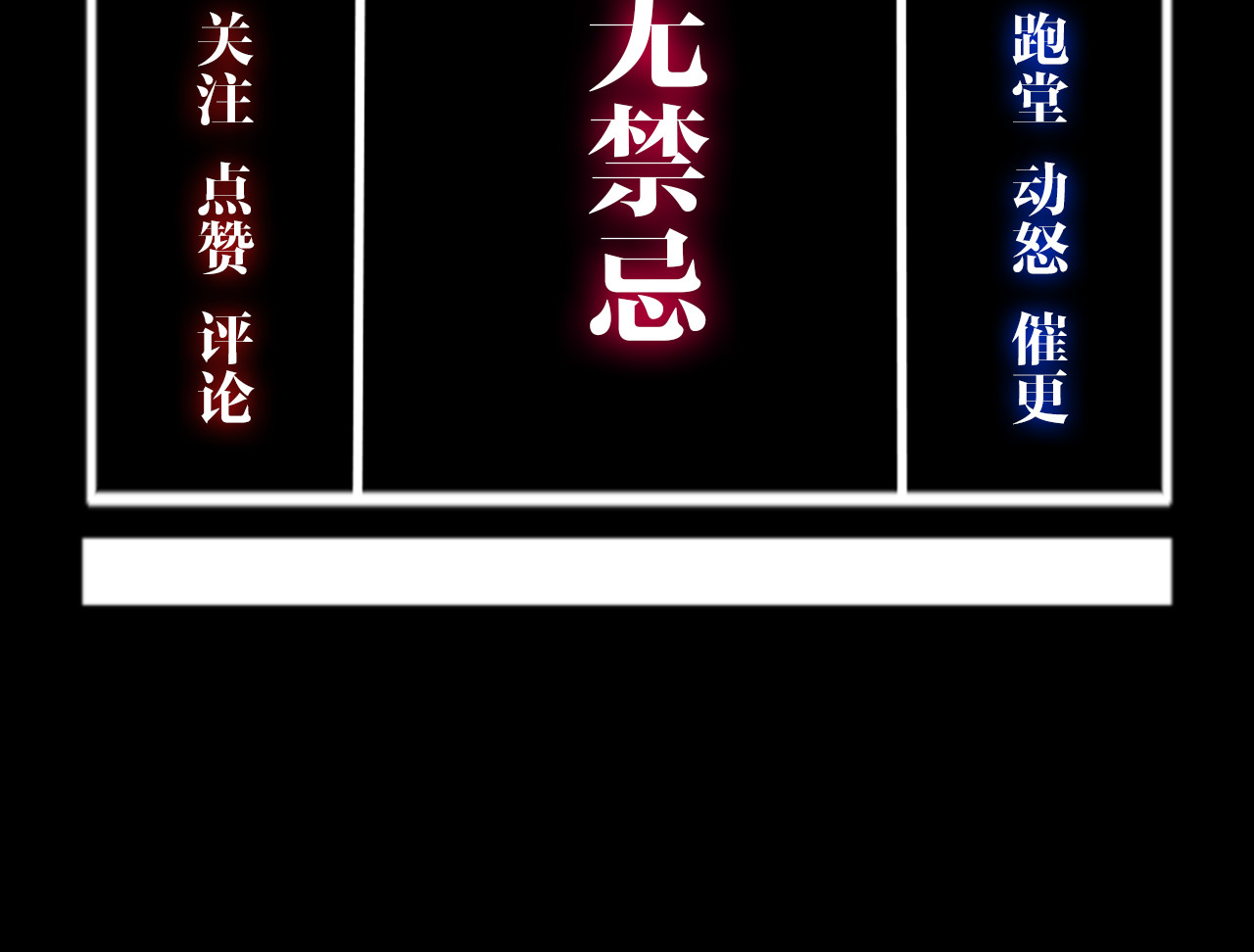 谷围南亭 第5话 灵肉重塑 第131页