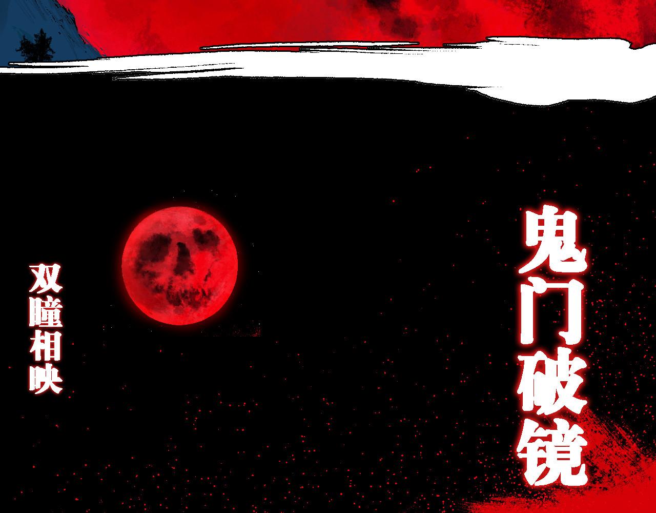 谷围南亭 第5话 灵肉重塑 第4页