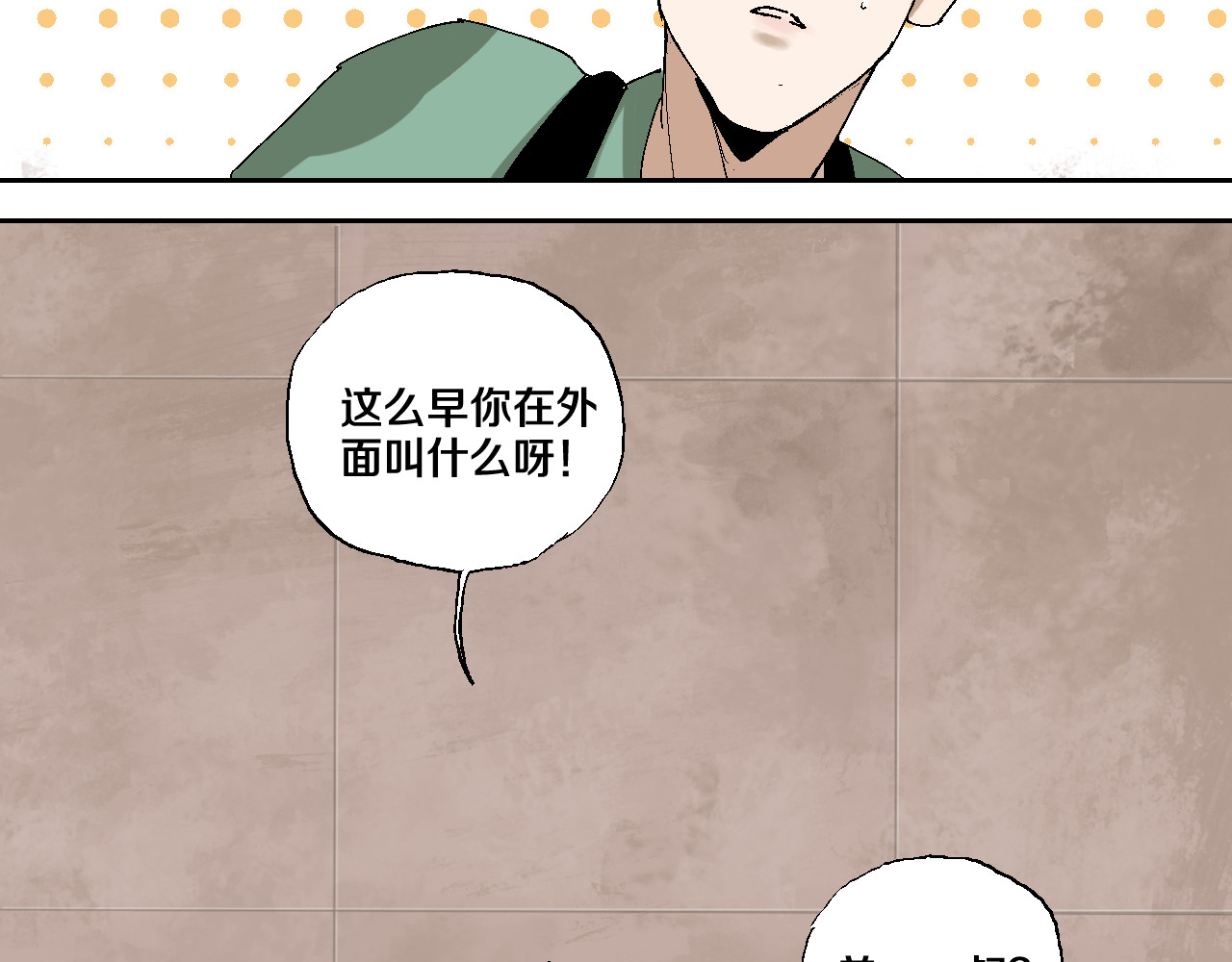 谷围南亭 第5话 灵肉重塑 第37页