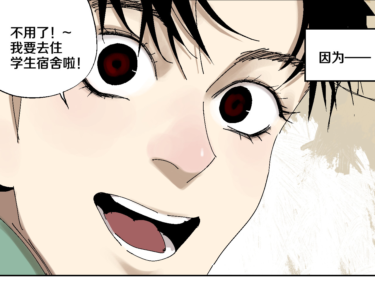 谷围南亭 第5话 灵肉重塑 第45页