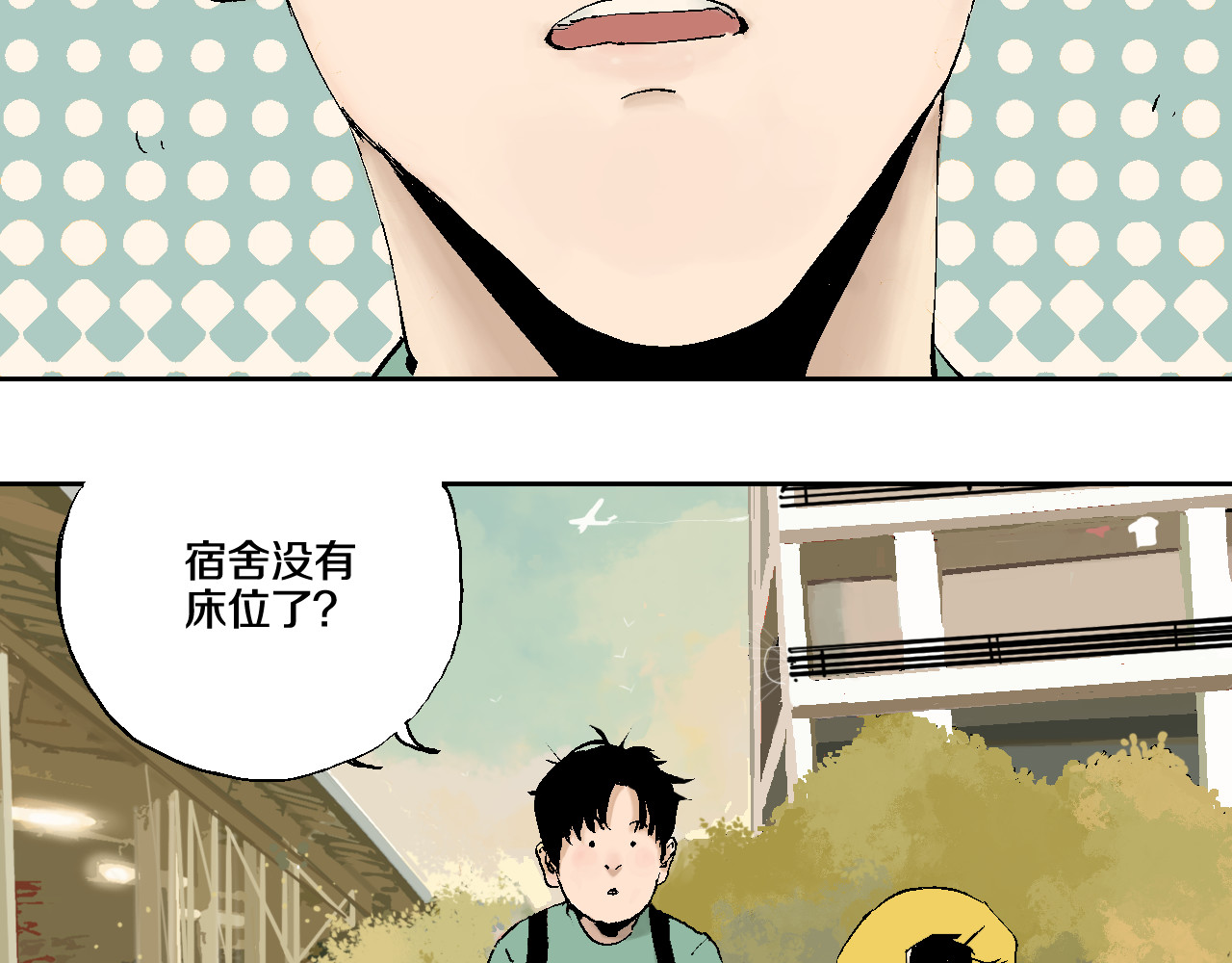 谷围南亭 第5话 灵肉重塑 第47页