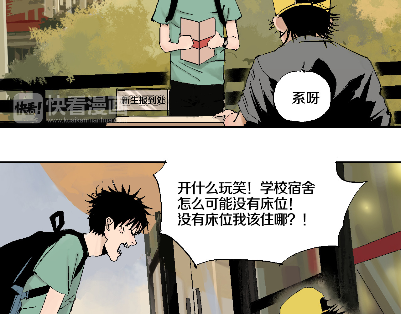 谷围南亭 第5话 灵肉重塑 第48页