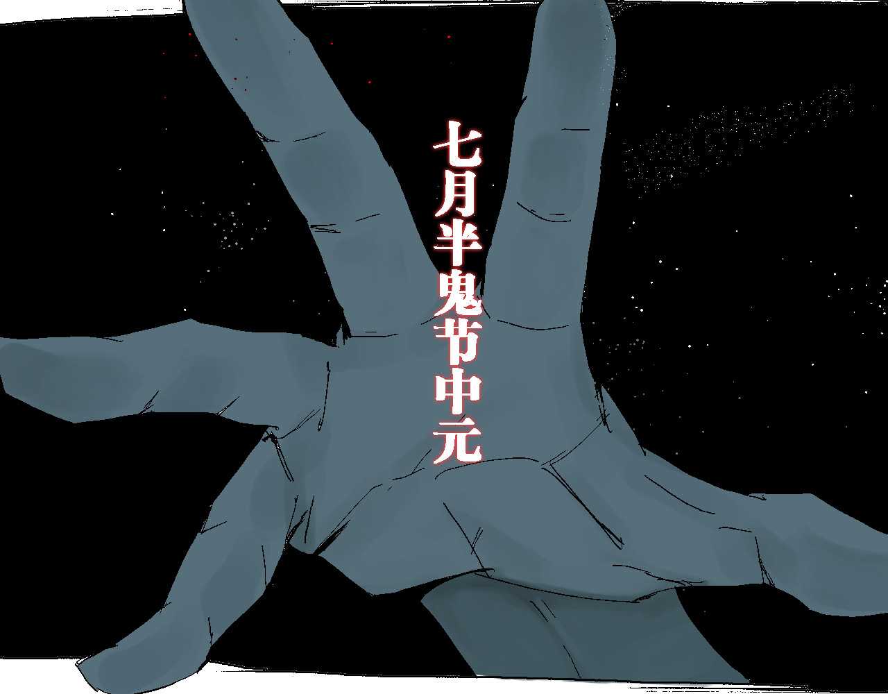 谷围南亭 第5话 灵肉重塑 第6页
