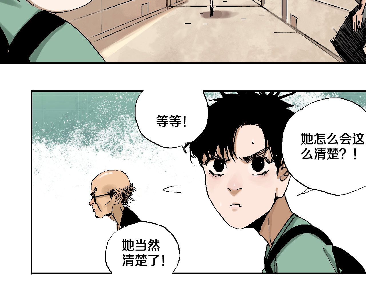 谷围南亭 第5话 灵肉重塑 第65页