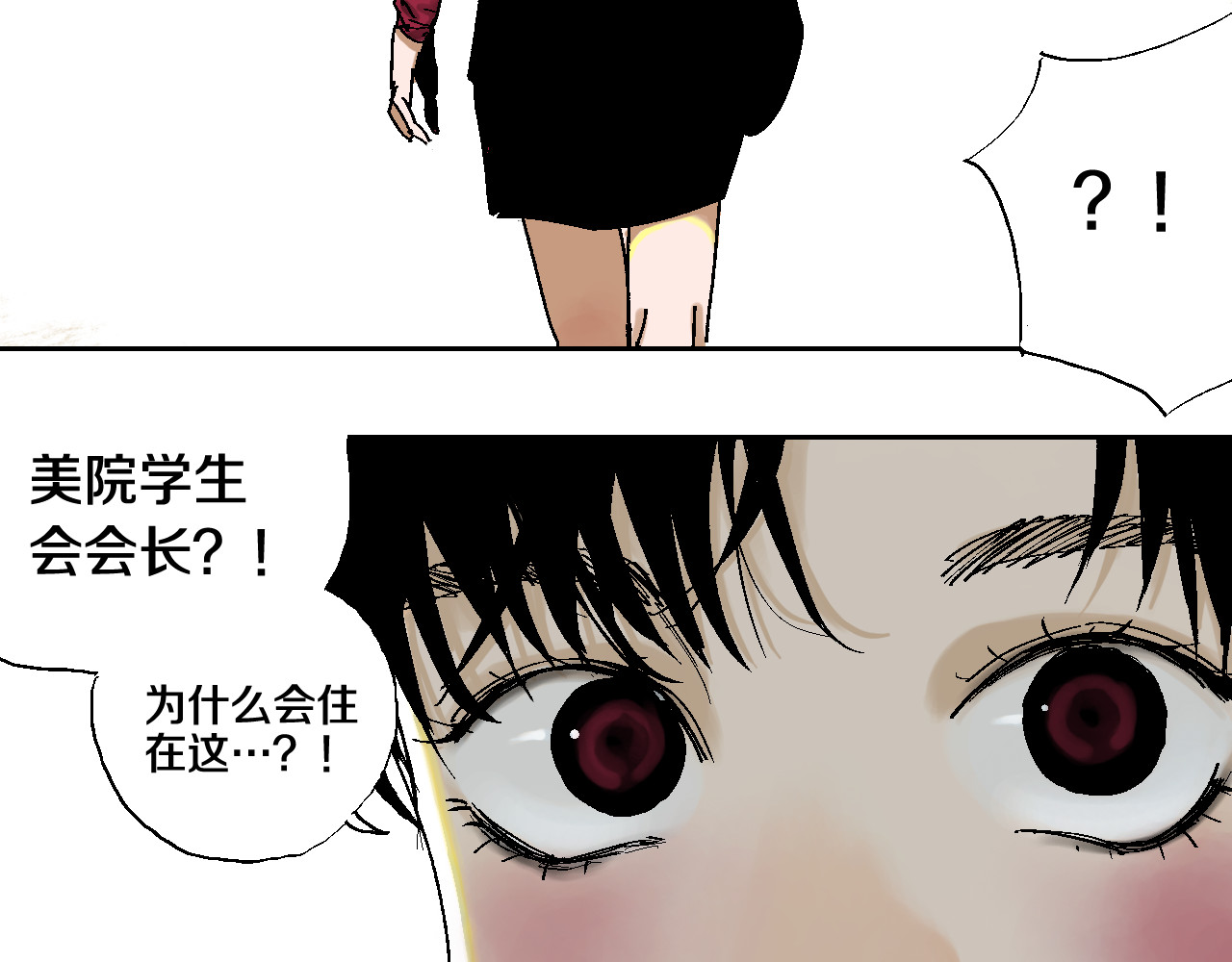 谷围南亭 第5话 灵肉重塑 第67页