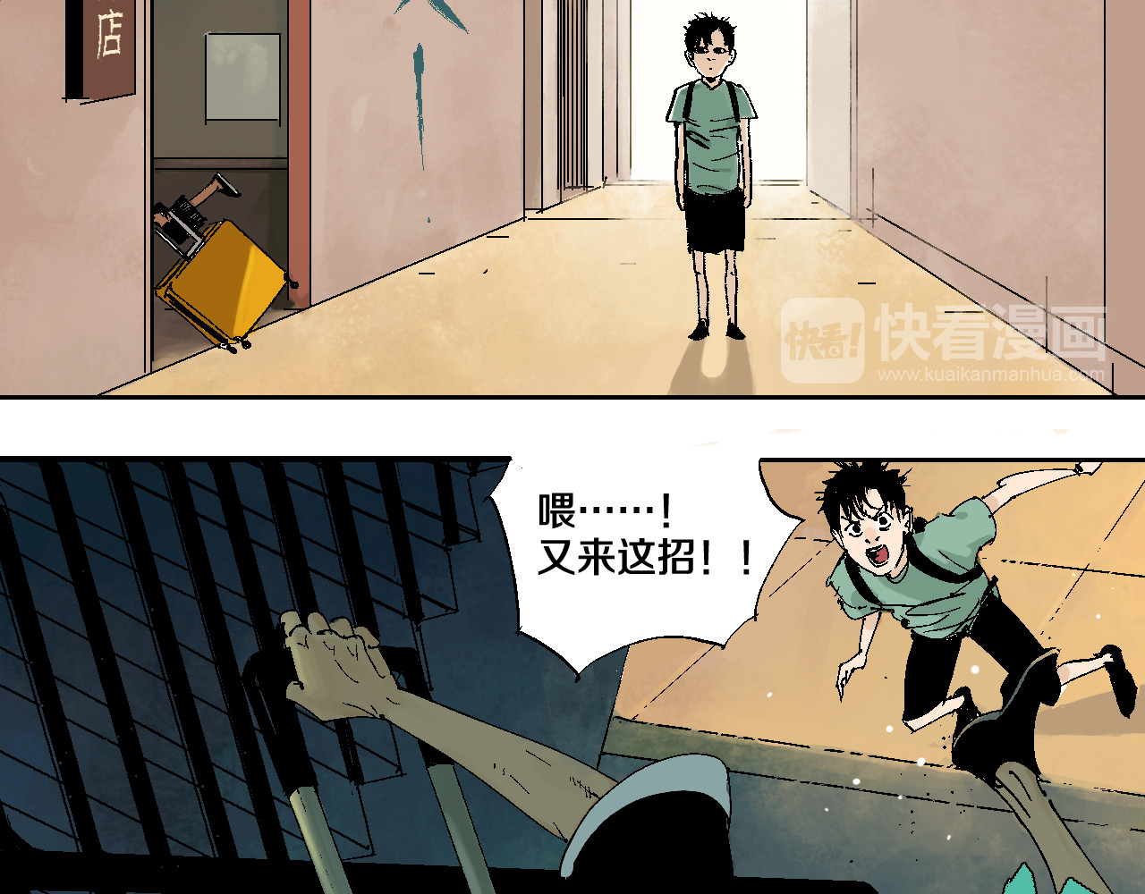 谷围南亭 第5话 灵肉重塑 第69页