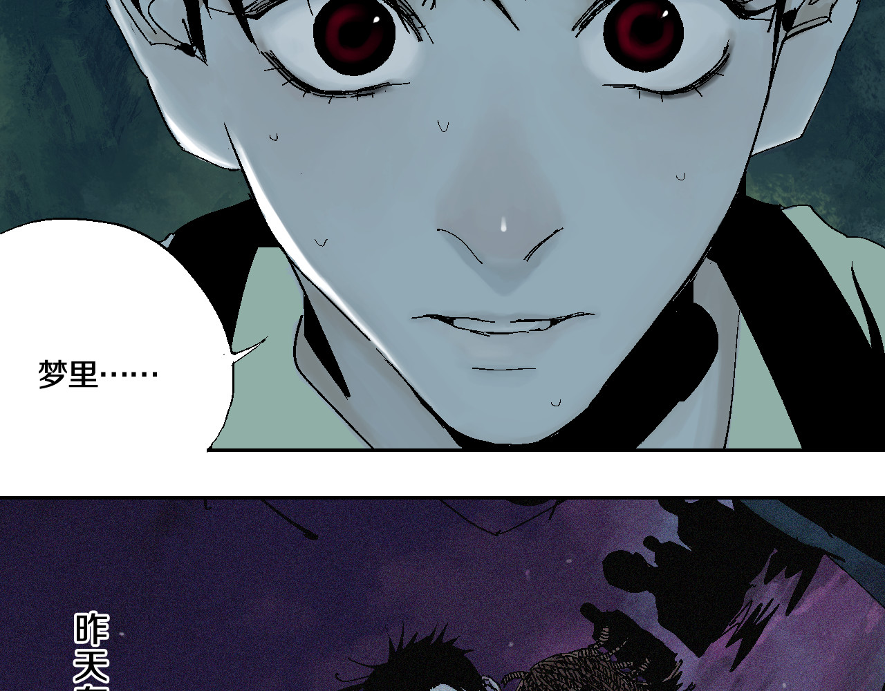 谷围南亭 第5话 灵肉重塑 第94页