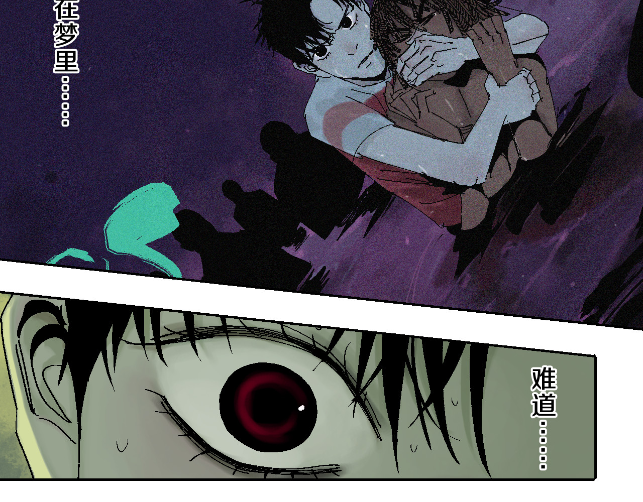 谷围南亭 第5话 灵肉重塑 第95页