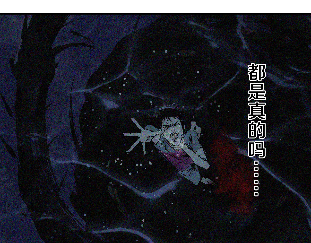 谷围南亭 第5话 灵肉重塑 第96页