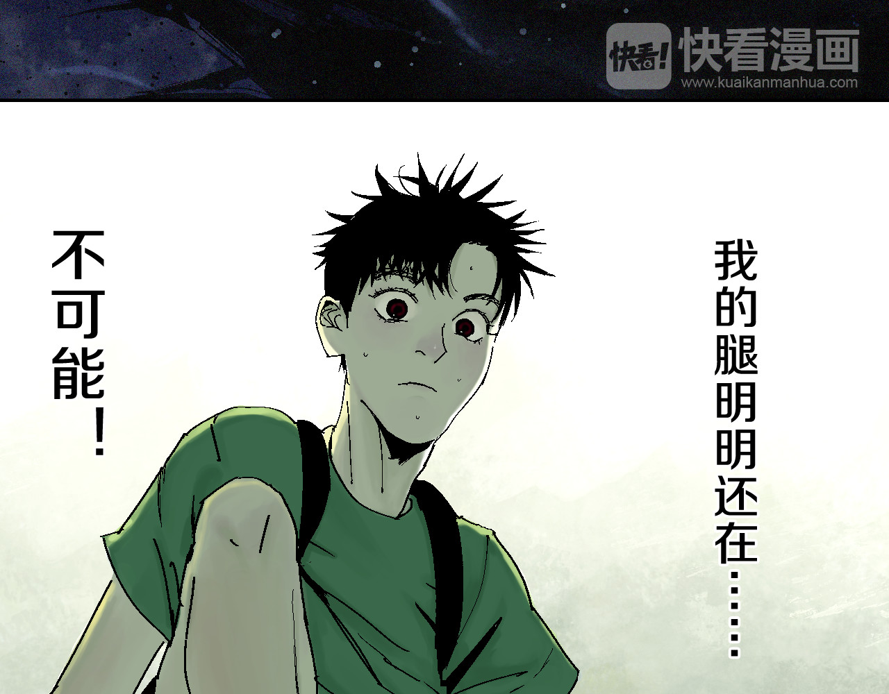 谷围南亭 第5话 灵肉重塑 第97页