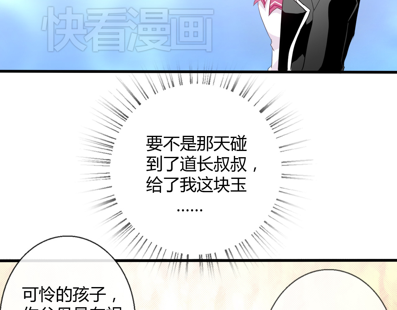《男友来了大姨妈？！》-天拾柒魂录 第1话 能把卫生巾给我吗 第44页