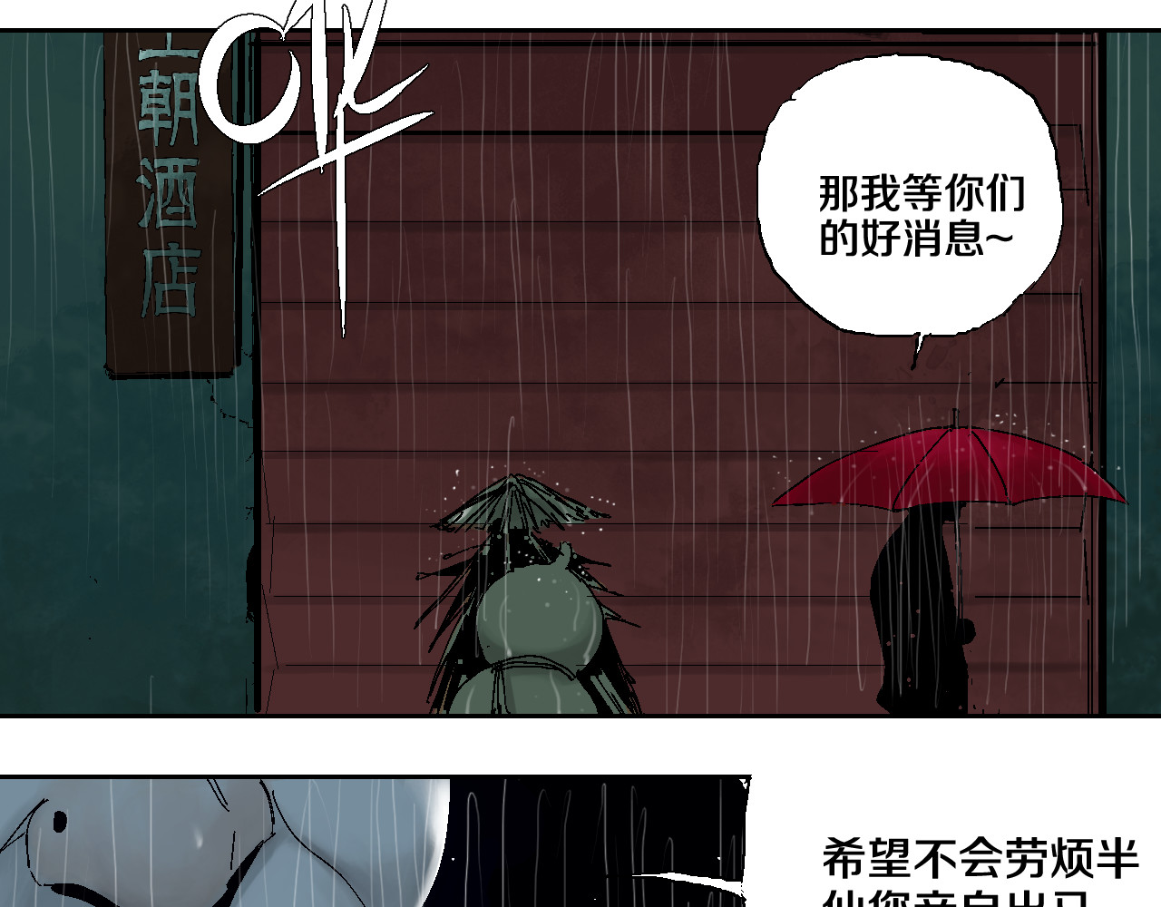 谷围南亭 第6话 房子 第128页