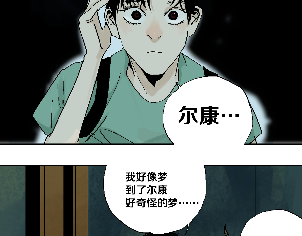 谷围南亭 第6话 房子 第40页