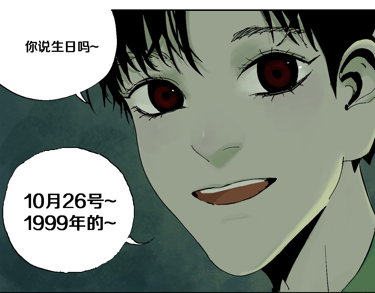 谷围南亭 第6话 房子 第48页