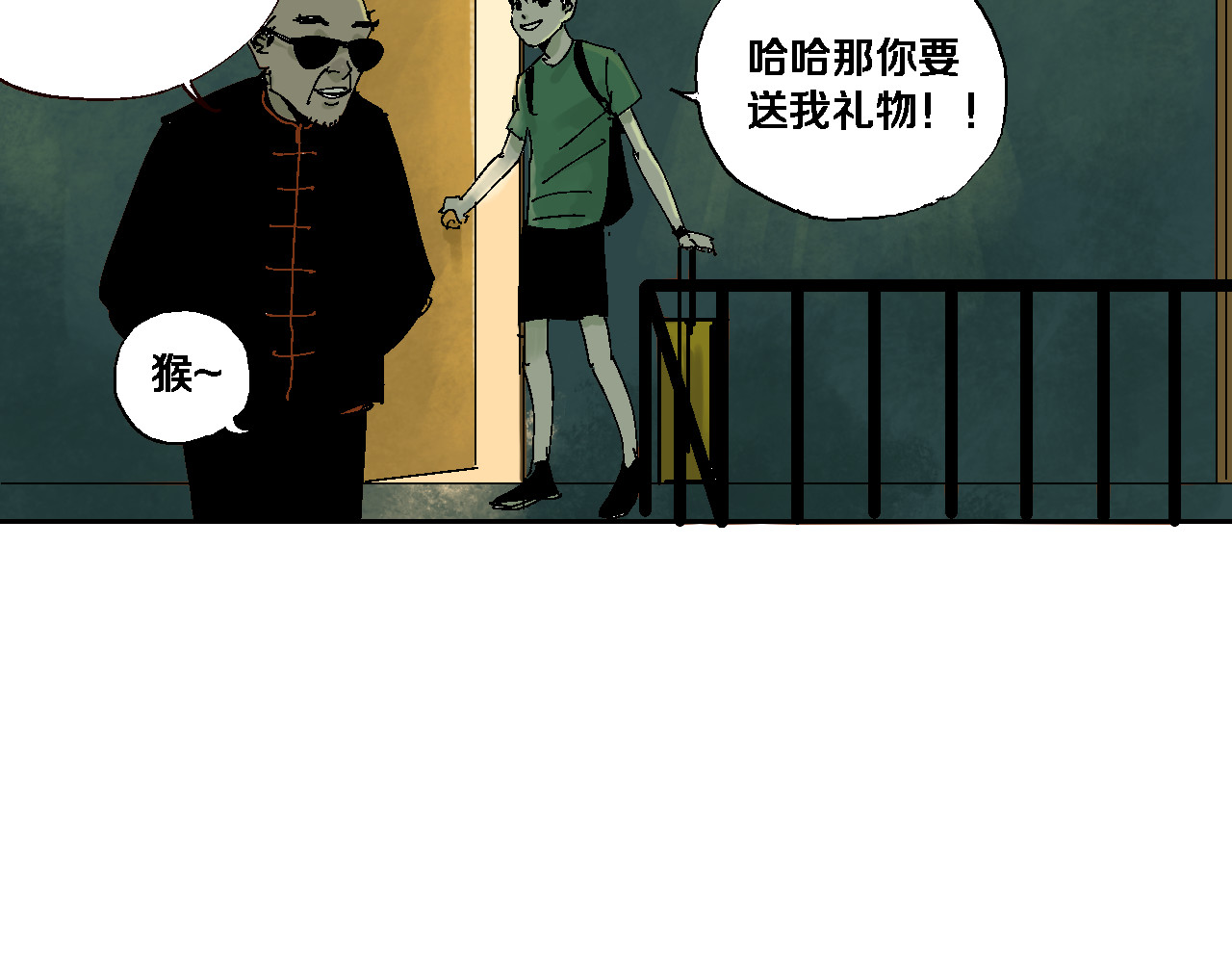 谷围南亭 第6话 房子 第50页