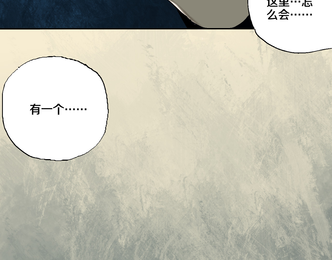 谷围南亭 第6话 房子 第69页