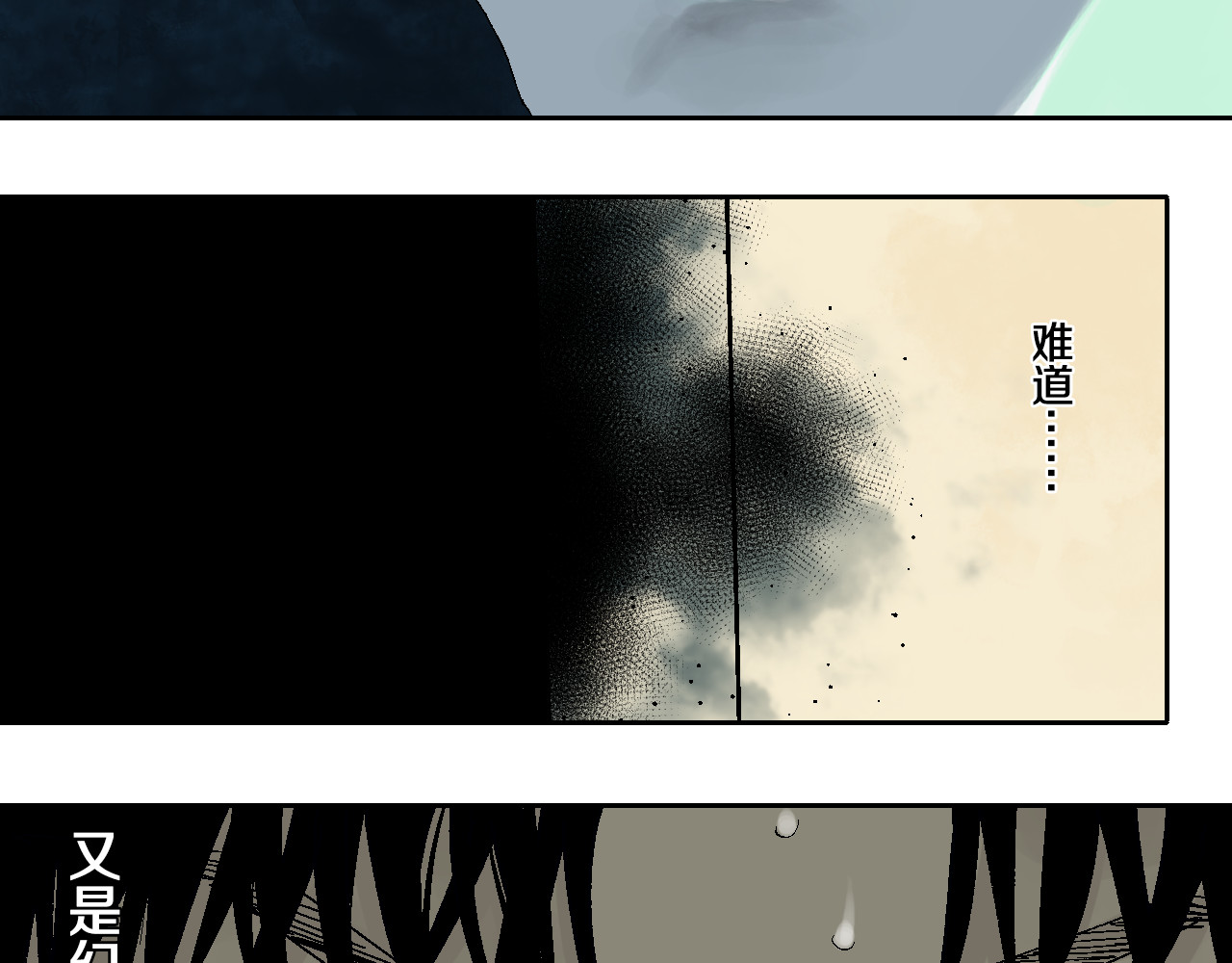 谷围南亭 第6话 房子 第76页