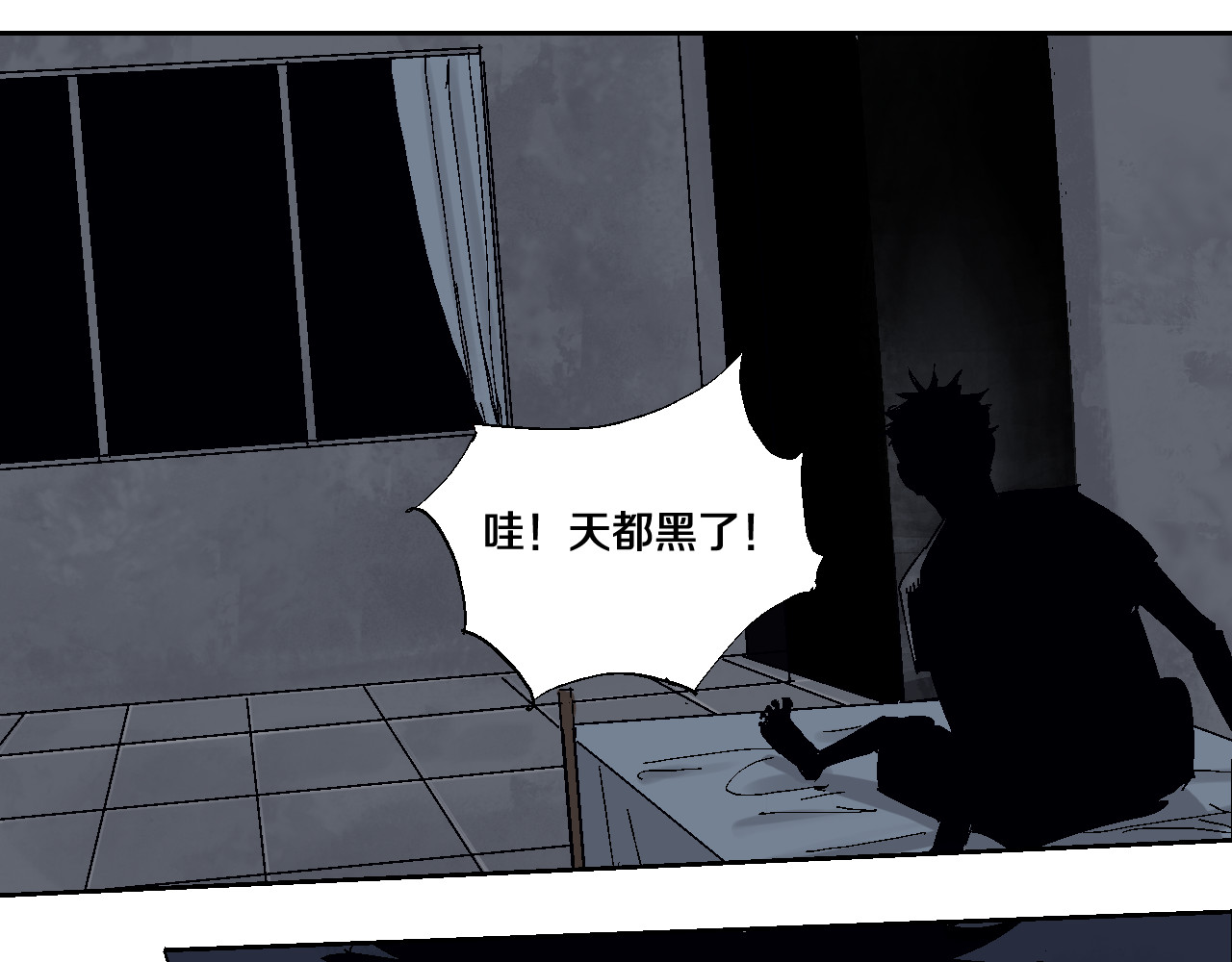 谷围南亭 第6话 房子 第93页