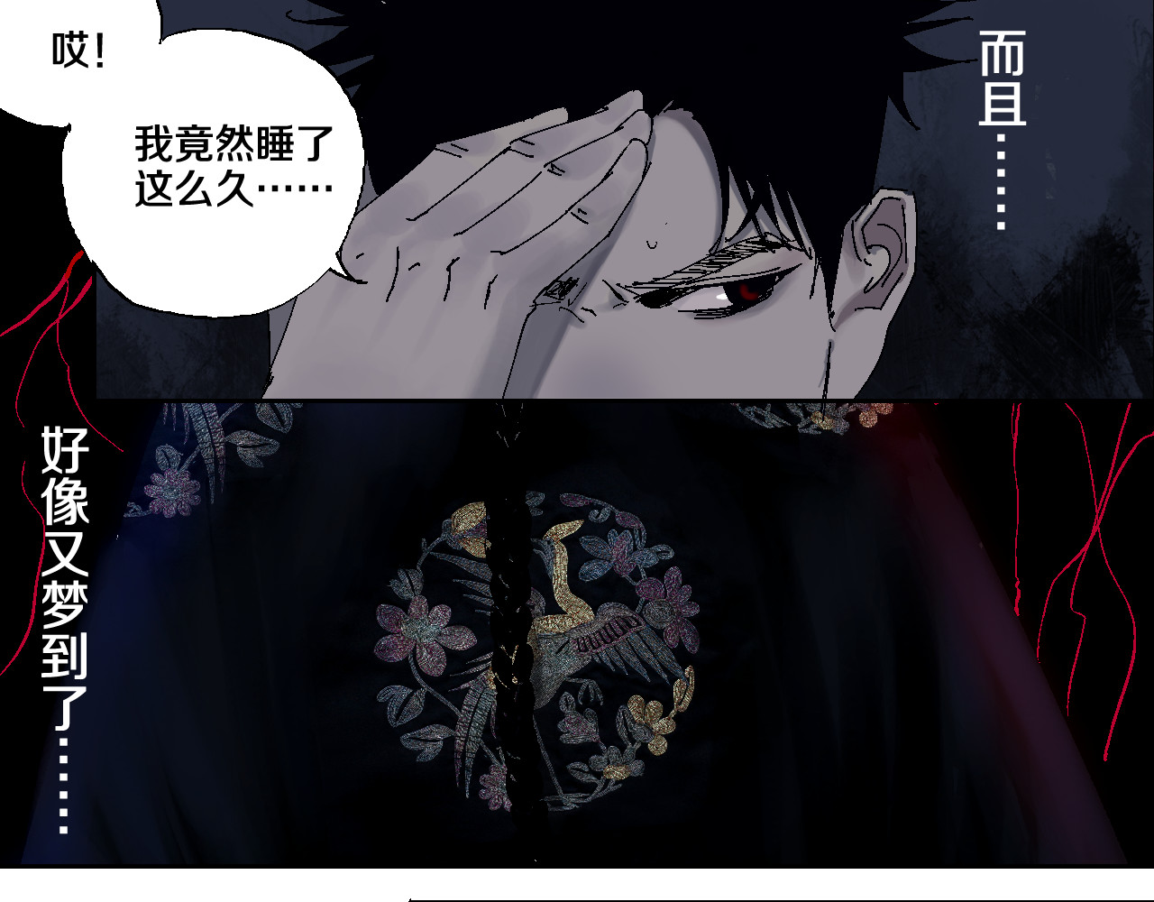 谷围南亭 第6话 房子 第94页