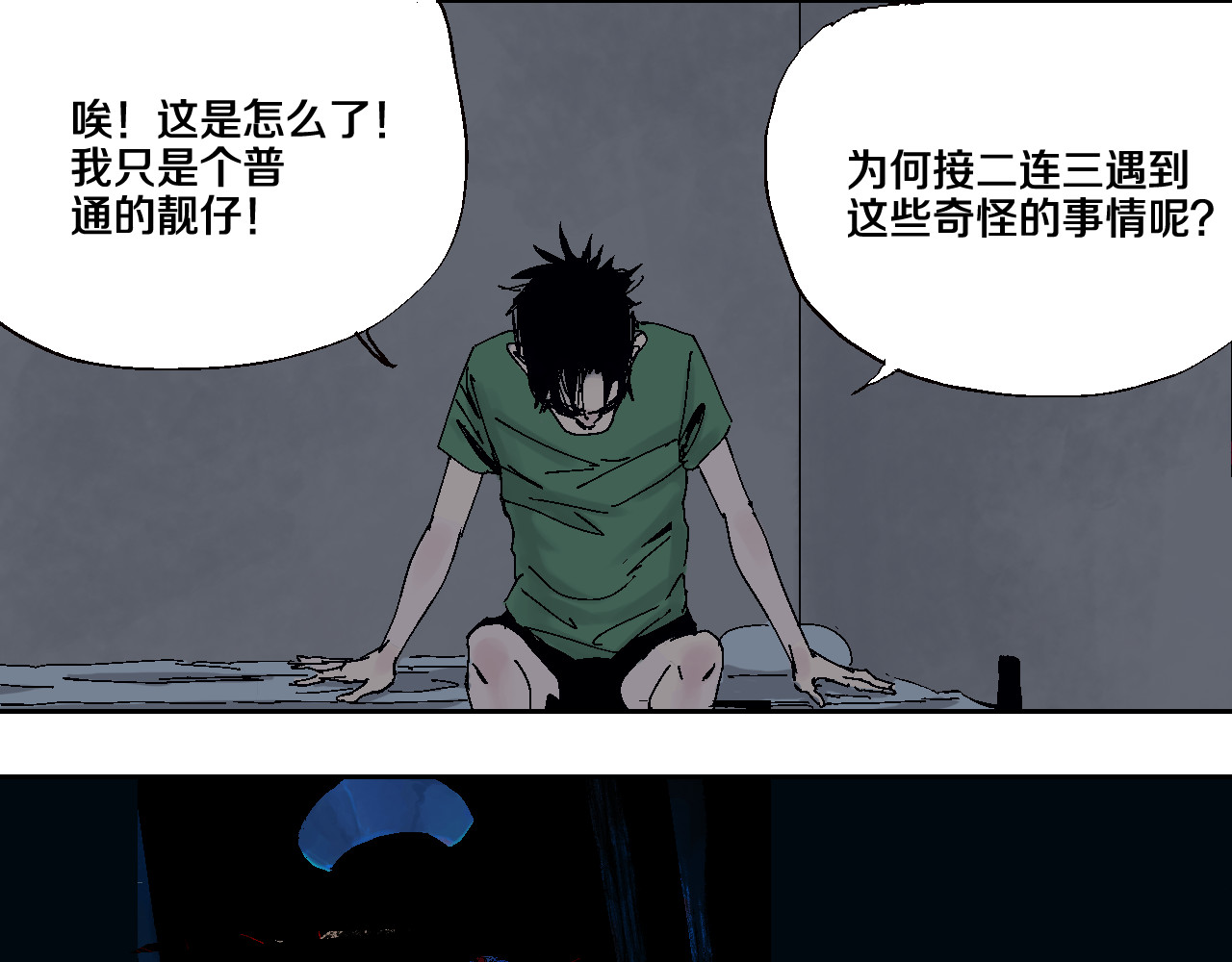 谷围南亭 第6话 房子 第95页