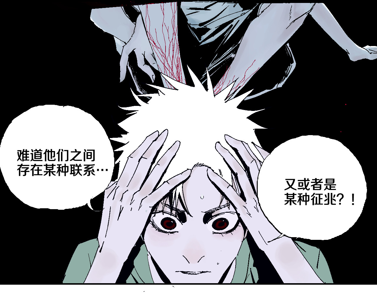 谷围南亭 第6话 房子 第97页