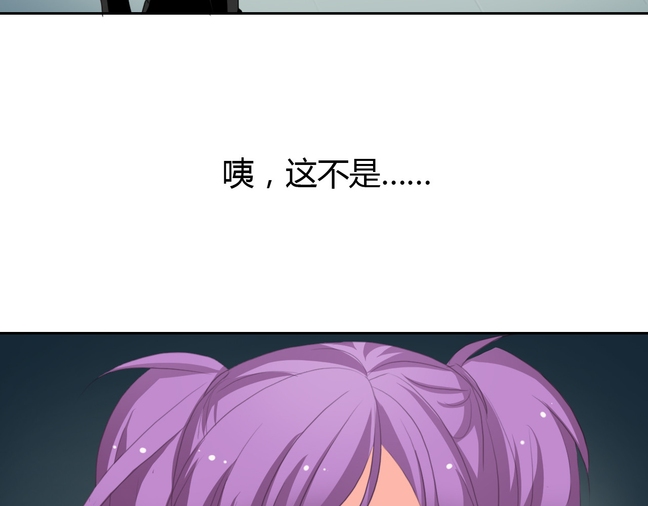 《男友来了大姨妈？！》-天拾柒魂录 第2话 男友力爆棚！ 第33页