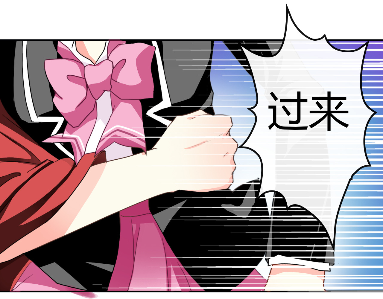 《男友来了大姨妈？！》-天拾柒魂录 第2话 男友力爆棚！ 第64页