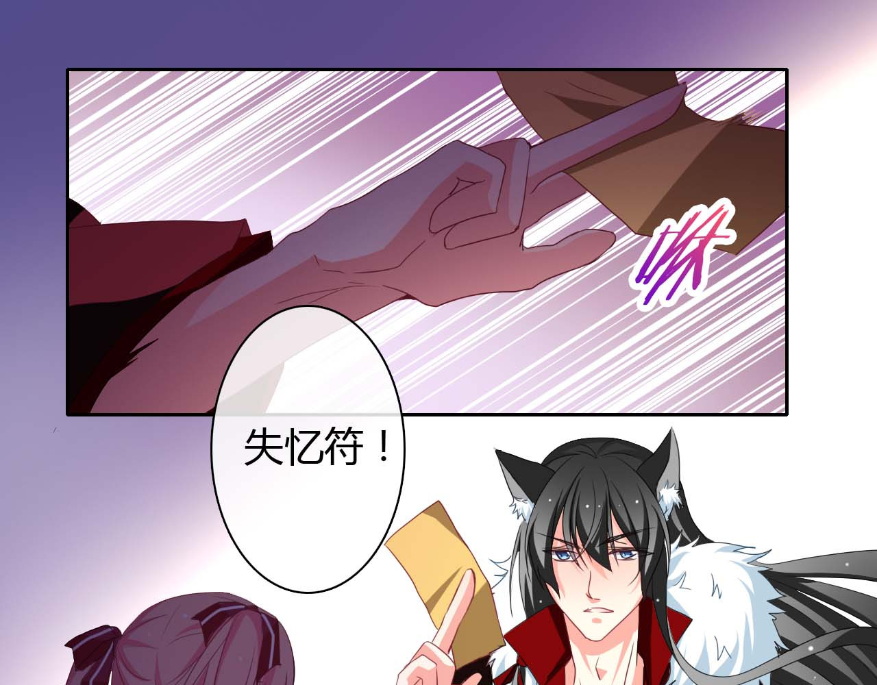 《男友来了大姨妈？！》-天拾柒魂录 第3话 玉碎了，厄运来袭！ 第25页