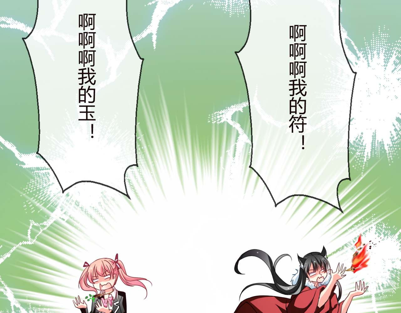《男友来了大姨妈？！》-天拾柒魂录 第3话 玉碎了，厄运来袭！ 第36页