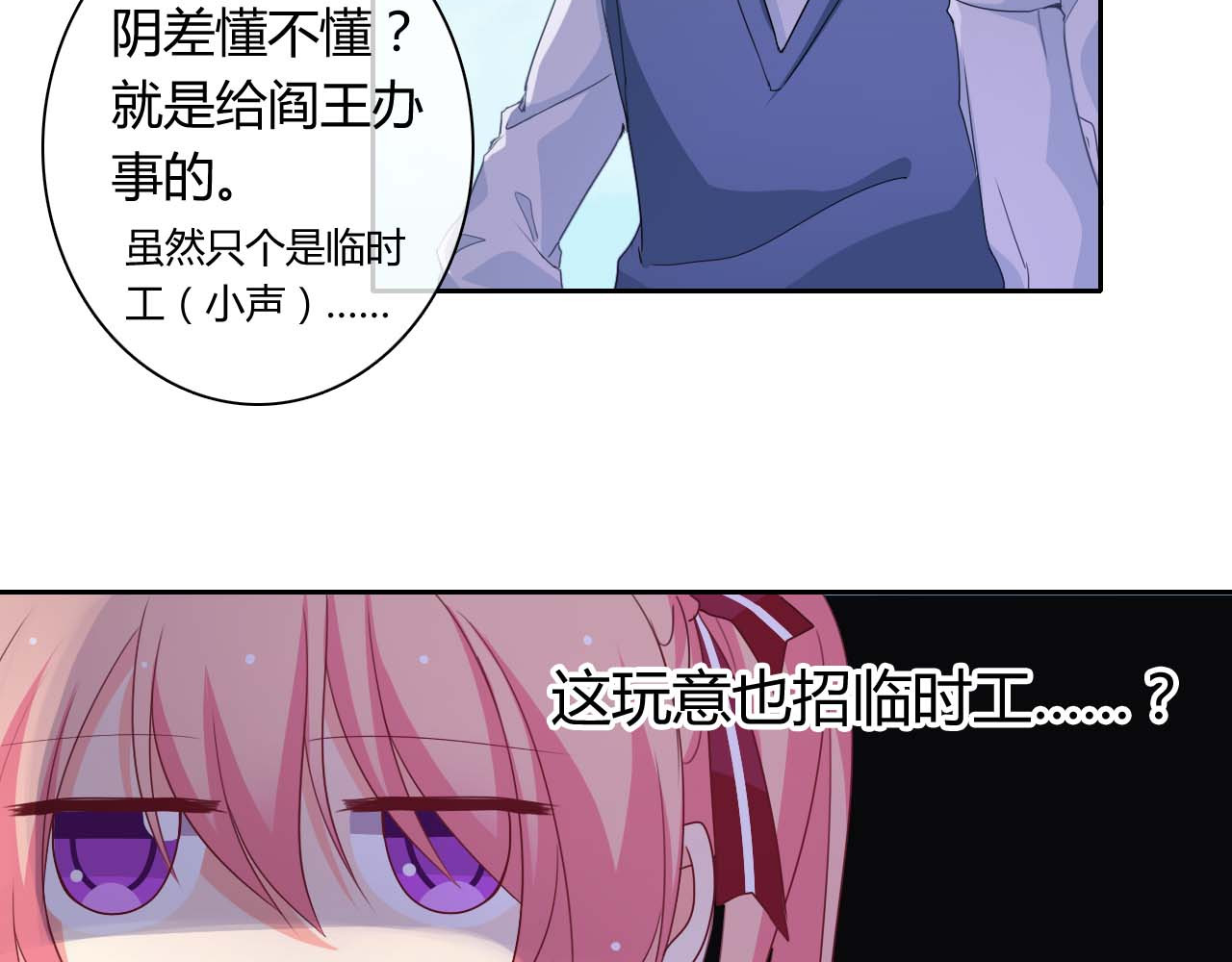 《男友来了大姨妈？！》-天拾柒魂录 第3话 玉碎了，厄运来袭！ 第54页