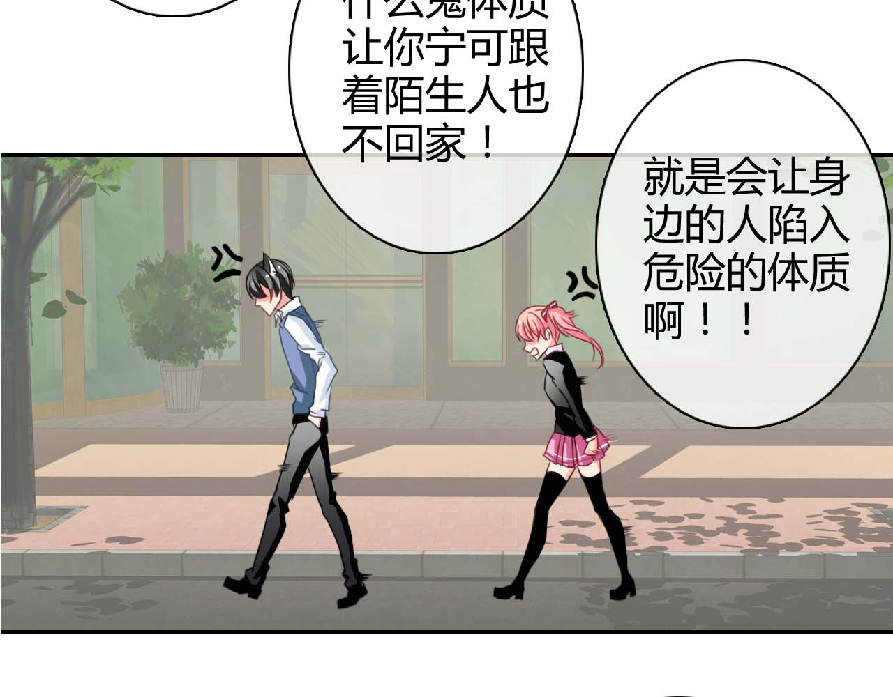 《男友来了大姨妈？！》-天拾柒魂录 第3话 玉碎了，厄运来袭！ 第62页