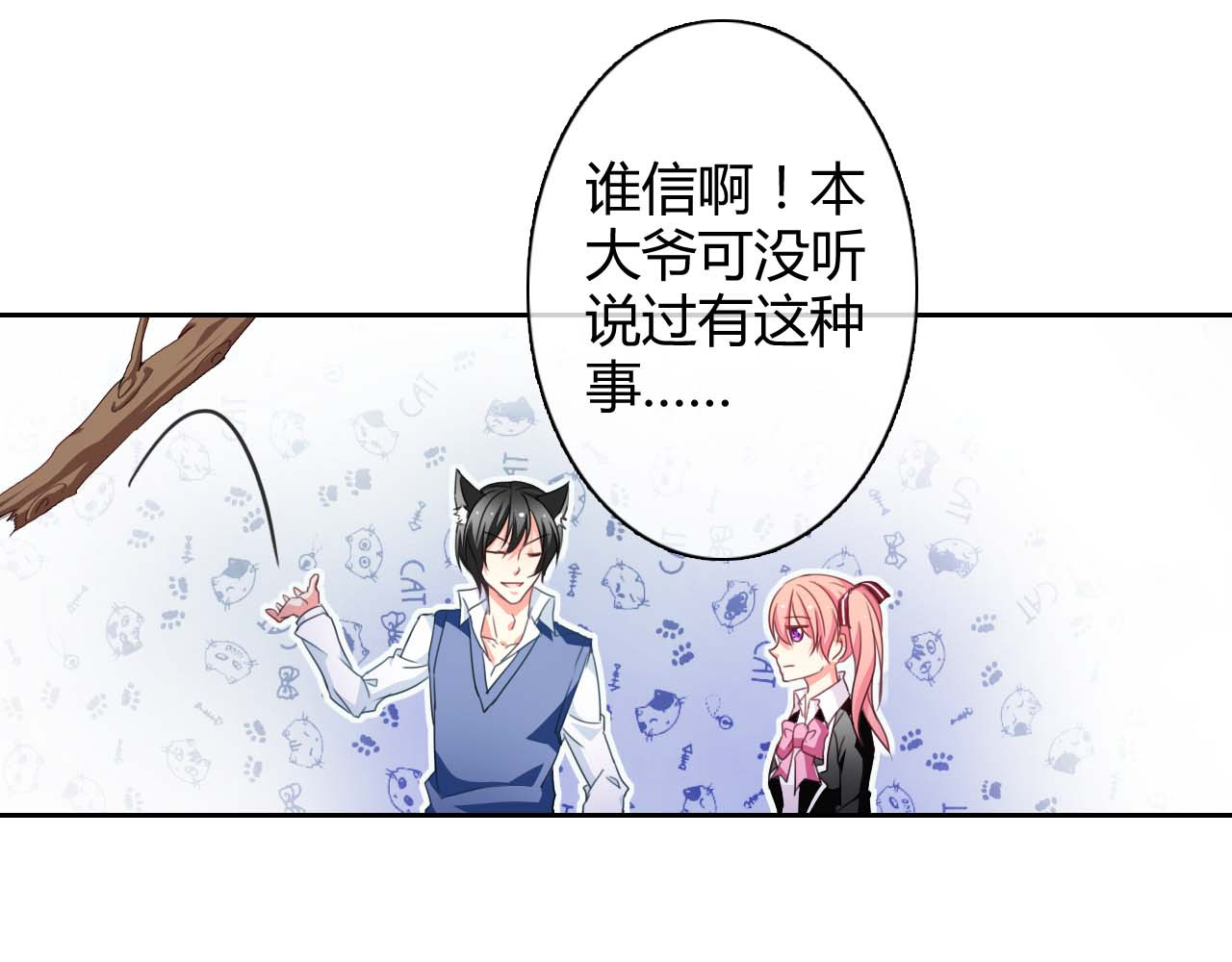 《男友来了大姨妈？！》-天拾柒魂录 第3话 玉碎了，厄运来袭！ 第65页