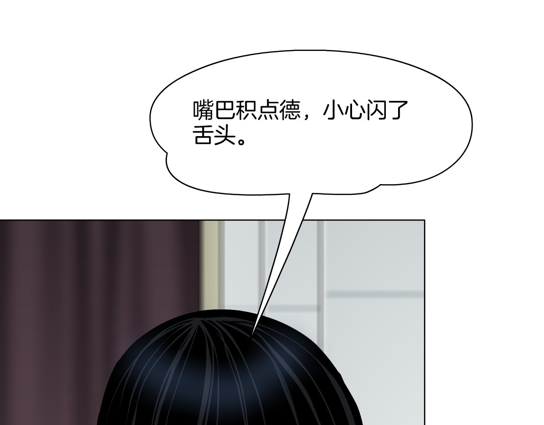雕塑 第1+2话 搭救？ 第98页