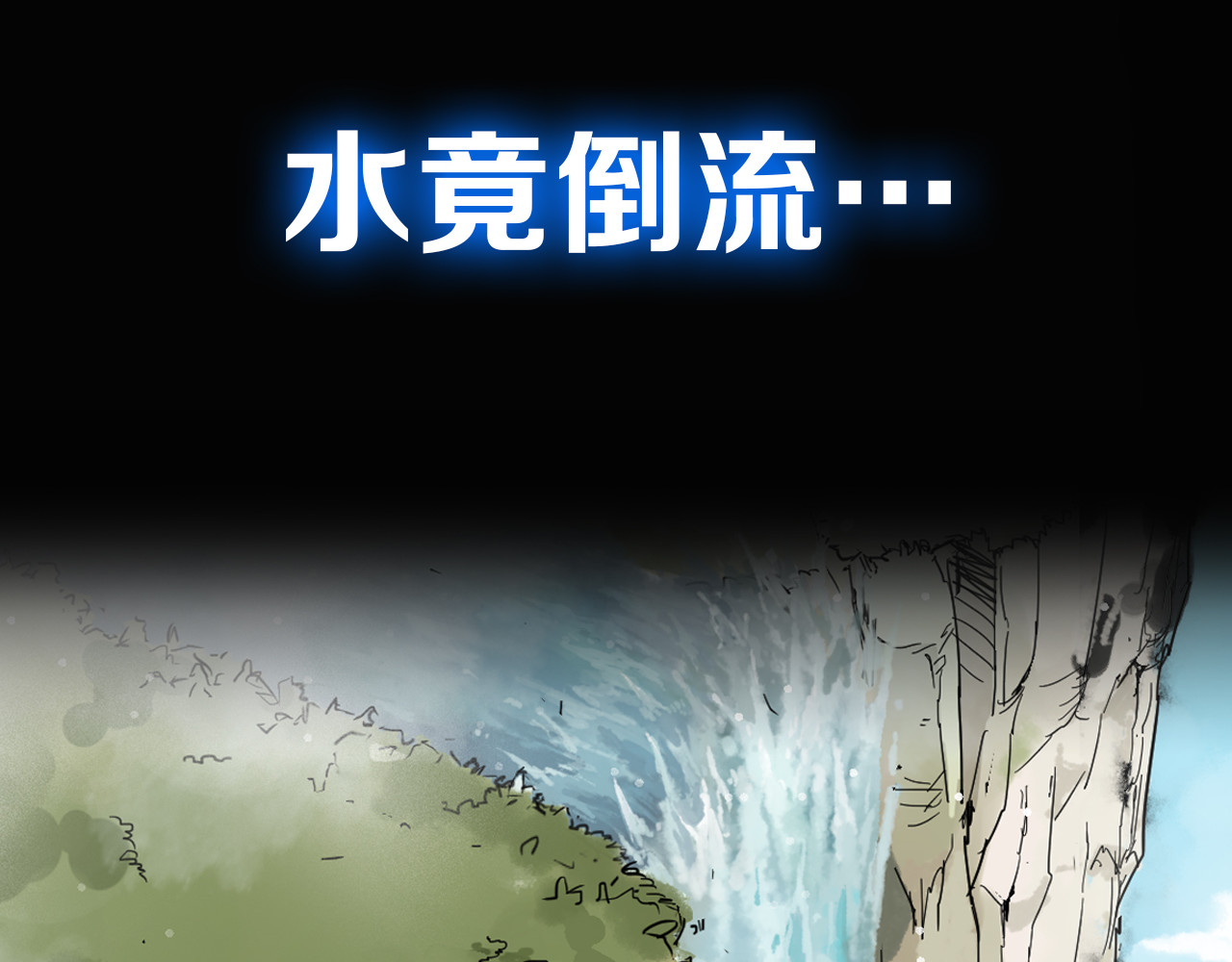 圣墟 序章 地球苏醒 万灵进化！ 第19页