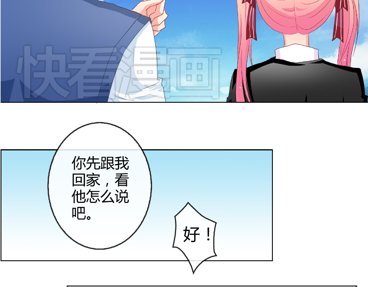 《男友来了大姨妈？！》-天拾柒魂录 第4话 同居 第2页