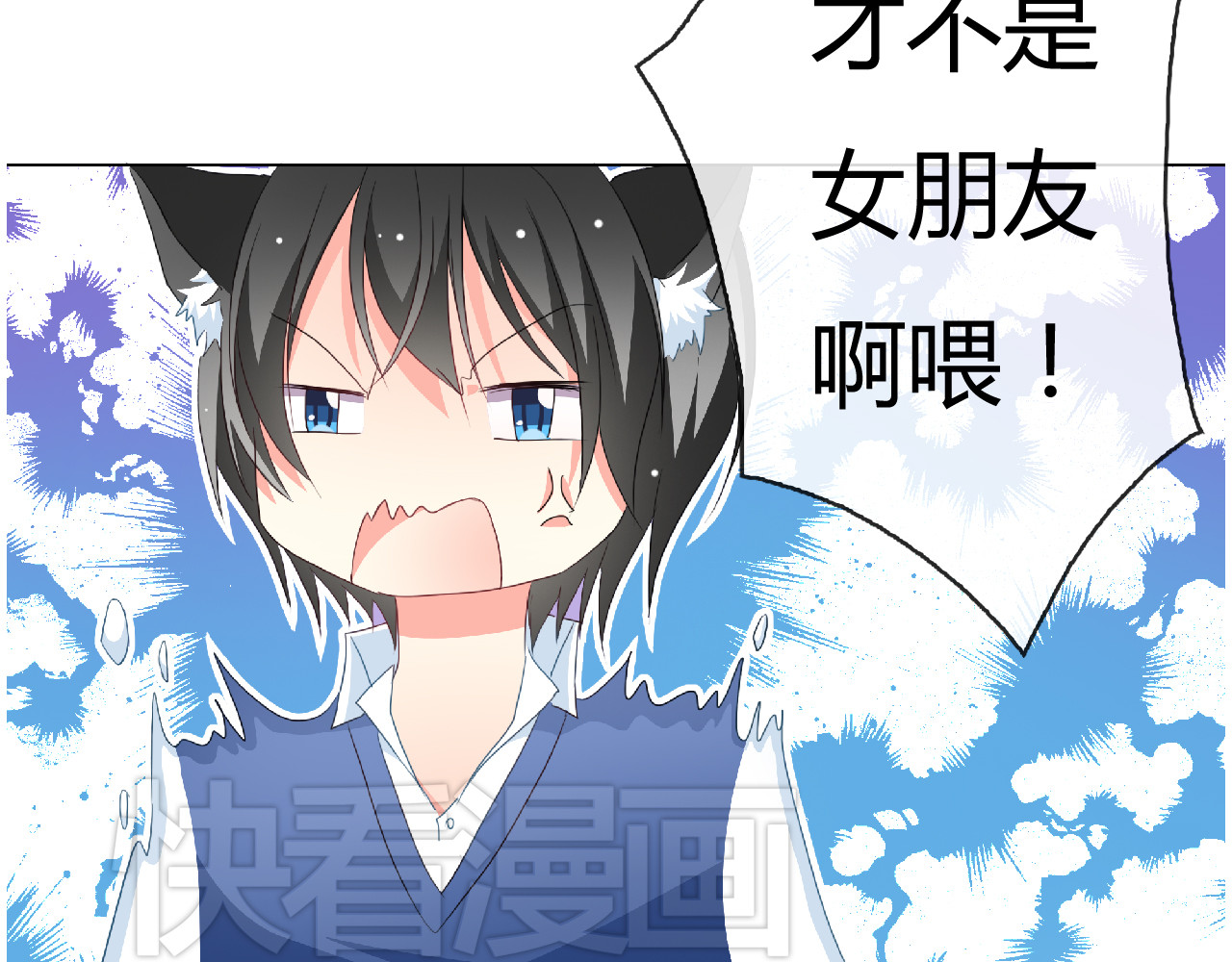 《男友来了大姨妈？！》-天拾柒魂录 第4话 同居 第11页