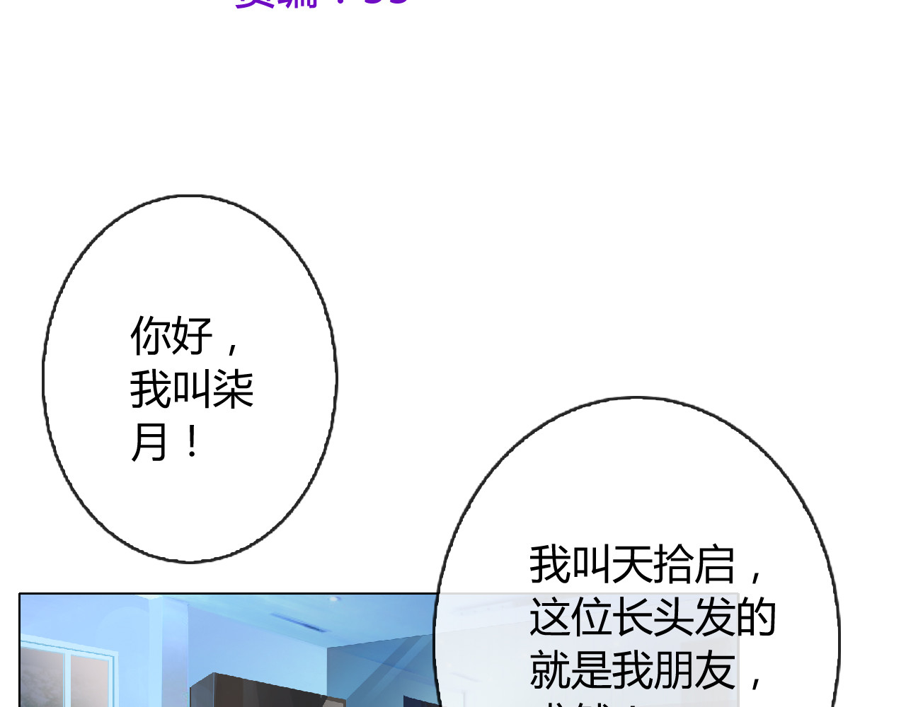 《男友来了大姨妈？！》-天拾柒魂录 第4话 同居 第13页