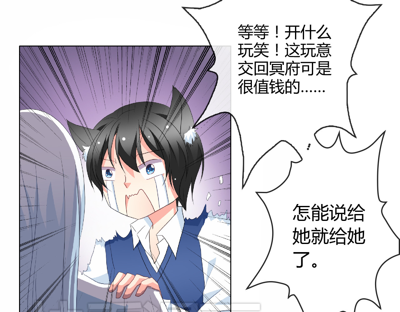 《男友来了大姨妈？！》-天拾柒魂录 第4话 同居 第55页